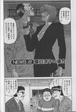 Page 27 of Caster Natsume Reiko no Yuuwaku Vol. 3