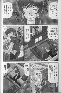 Page 89 of Caster Natsume Reiko no Yuuwaku Vol. 3