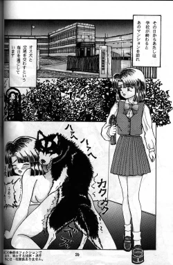 Page 16 of Inu ga Kirai