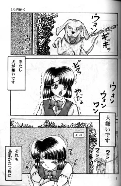 Page 1 of Inu ga Kirai