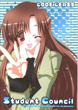 Page 19 of Student Council