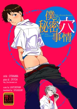 Page 1 of Boku no Himitsu no Ana Jijou | Hole circumstances of my secret