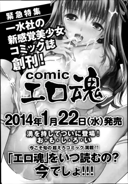 Page 131 of Bishoujo Kakumei KIWAME Road Vol.11