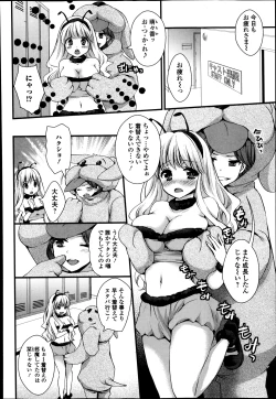 Page 156 of Bishoujo Kakumei KIWAME Road Vol.11