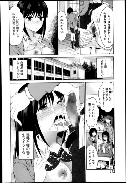 Page 172 of Bishoujo Kakumei KIWAME Road Vol.11