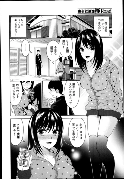 Page 180 of Bishoujo Kakumei KIWAME Road Vol.11