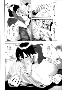 Page 222 of Bishoujo Kakumei KIWAME Road Vol.11