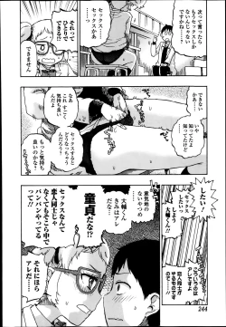 Page 244 of Bishoujo Kakumei KIWAME Road Vol.11