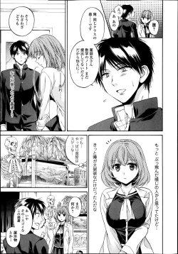 Page 25 of Bishoujo Kakumei KIWAME Road Vol.11