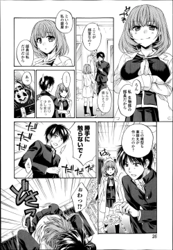 Page 26 of Bishoujo Kakumei KIWAME Road Vol.11