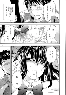 Page 77 of Bishoujo Kakumei KIWAME Road Vol.11