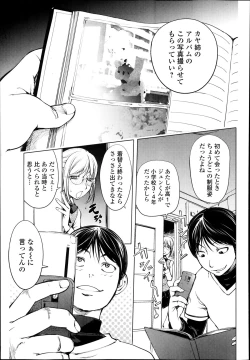 Page 91 of Bishoujo Kakumei KIWAME Road Vol.11