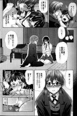 Page 114 of COMIC Purumelo 2014-02