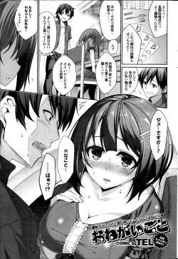 Page 177 of COMIC Purumelo 2014-02