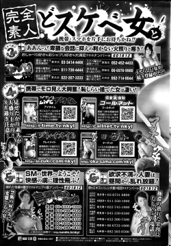 Page 197 of COMIC Purumelo 2014-02