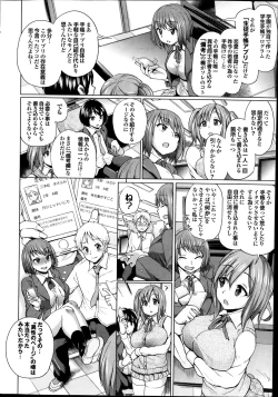 Page 20 of COMIC Purumelo 2014-02