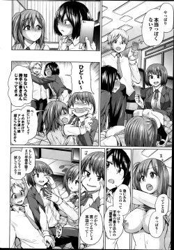 Page 30 of COMIC Purumelo 2014-02