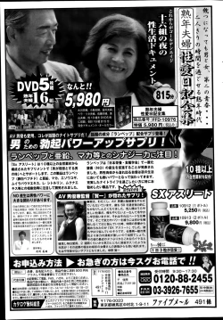 Page 39 of COMIC Purumelo 2014-02