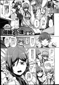 Page 41 of COMIC Purumelo 2014-02