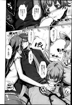 Page 46 of COMIC Purumelo 2014-02