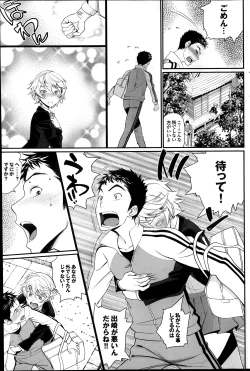 Page 95 of COMIC Purumelo 2014-02