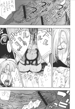 Page 18 of Fighters Giga Comics Round 6