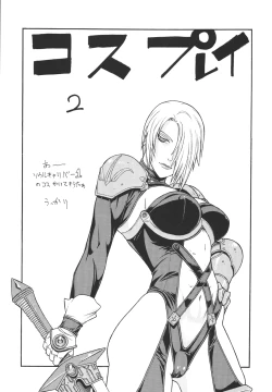 Page 4 of Fighters Giga Comics Round 6