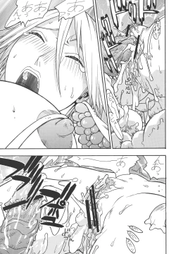 Page 22 of Fighters Giga Comics Round 7