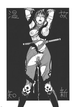 Page 26 of Fighters Giga Comics Round 7