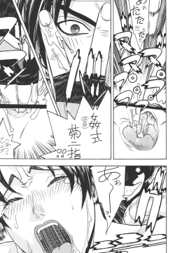 Page 56 of Fighters Giga Comics Round 7