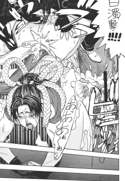 Page 58 of Fighters Giga Comics Round 7