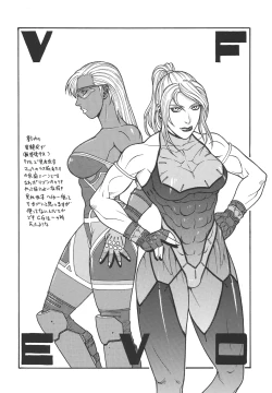 Page 63 of Fighters Giga Comics Round 7