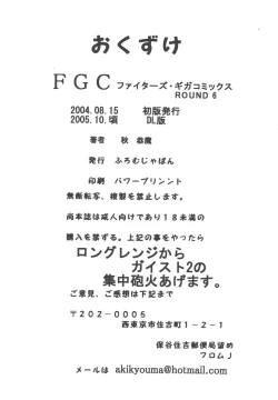 Page 65 of Fighters Giga Comics Round 7