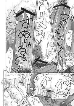 Page 55 of Fighters Yotta Comics Round 9 Yotta