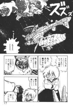 Page 18 of Daitan Kangofu-san