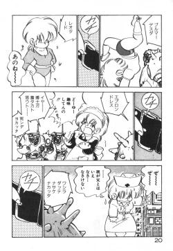 Page 21 of Daitan Kangofu-san