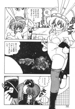 Page 33 of Daitan Kangofu-san