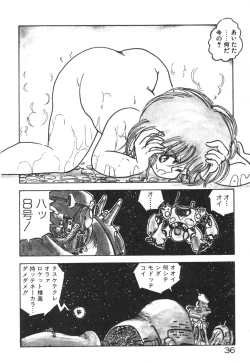 Page 37 of Daitan Kangofu-san
