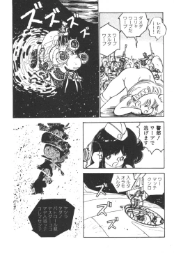 Page 40 of Daitan Kangofu-san