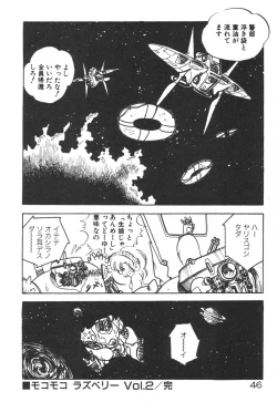 Page 47 of Daitan Kangofu-san