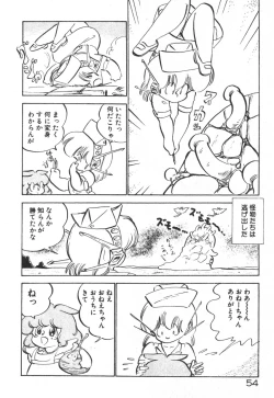 Page 55 of Daitan Kangofu-san