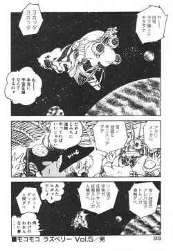 Page 89 of Daitan Kangofu-san