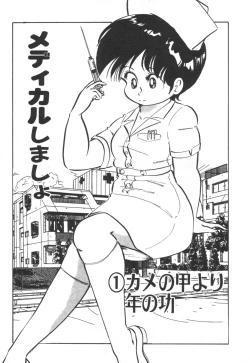 Page 90 of Daitan Kangofu-san