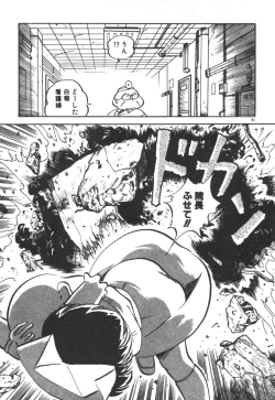 Page 92 of Daitan Kangofu-san