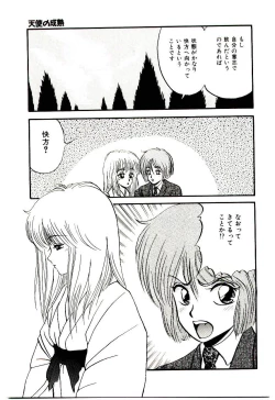 Page 124 of Sentimental Body