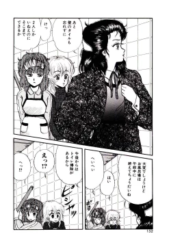 Page 151 of Sentimental Body