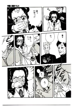 Page 162 of Sentimental Body