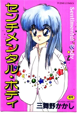 Page 1 of Sentimental Body