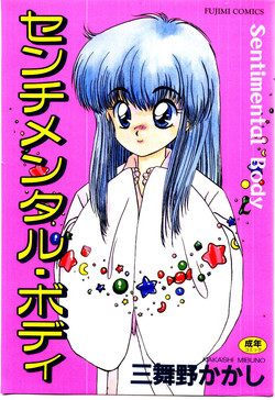 Download Sentimental Body