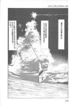 Page 109 of Fruits Girl